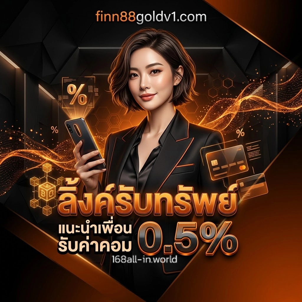 168 เว็บสล็อต allin